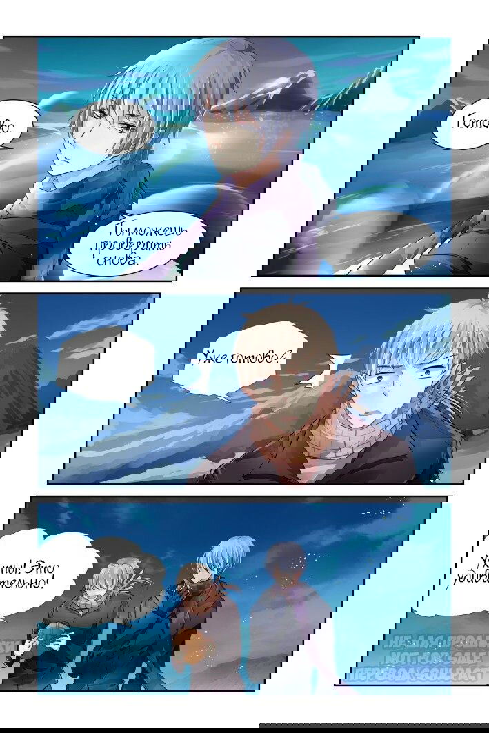 Манга Контракт душ - Глава 144 Страница 9