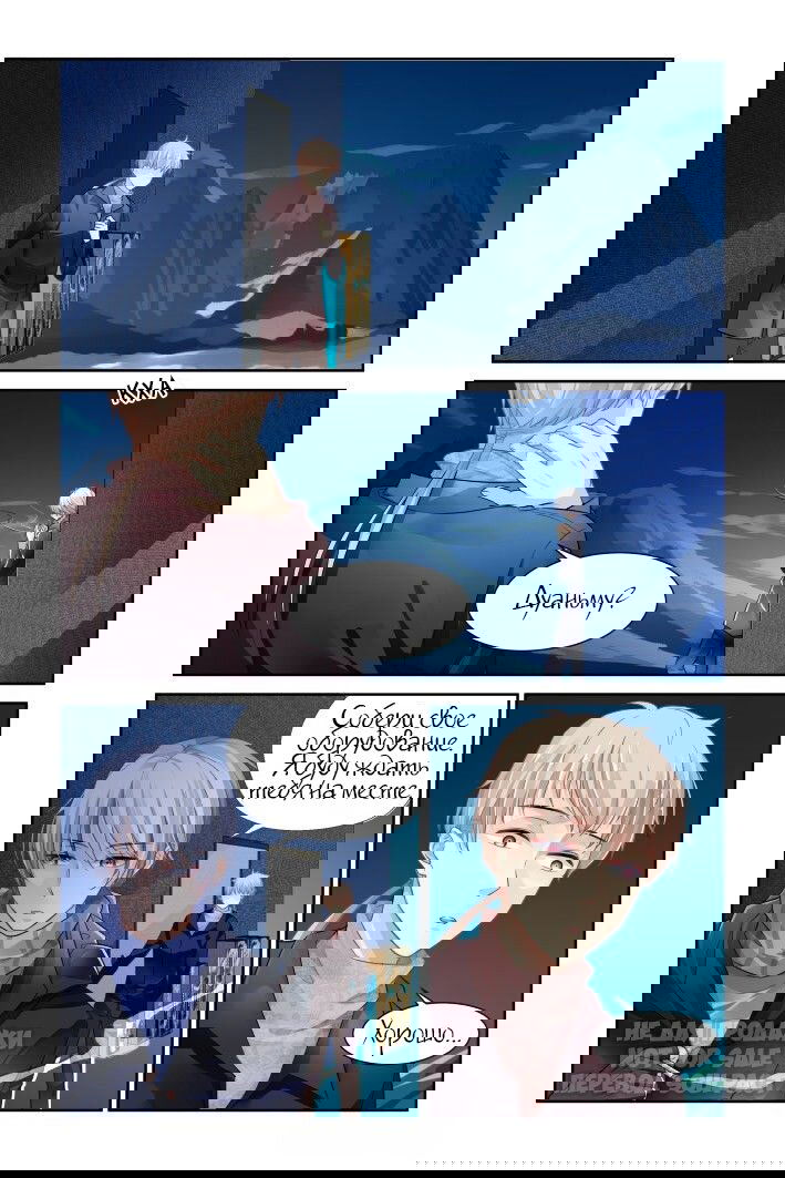 Манга Контракт душ - Глава 144 Страница 2