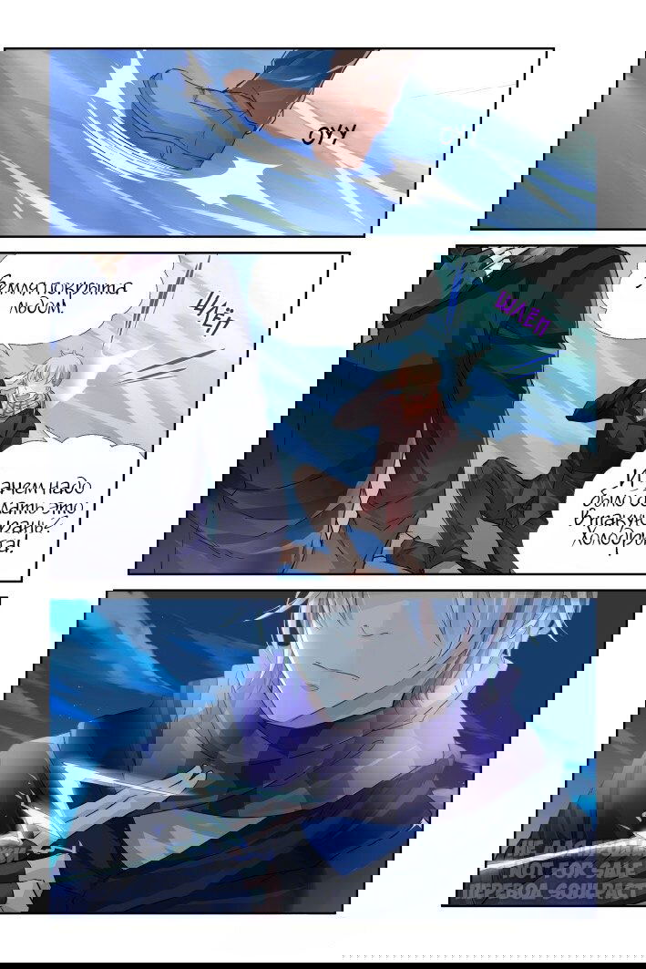 Манга Контракт душ - Глава 144 Страница 5