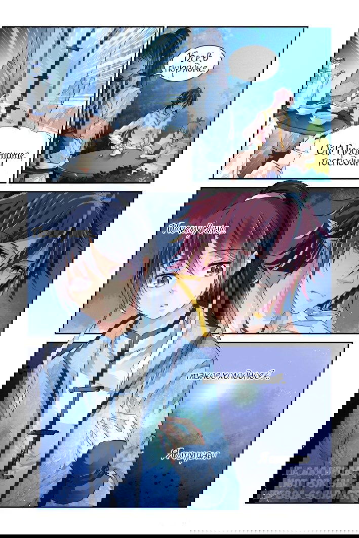 Манга Контракт душ - Глава 144 Страница 12