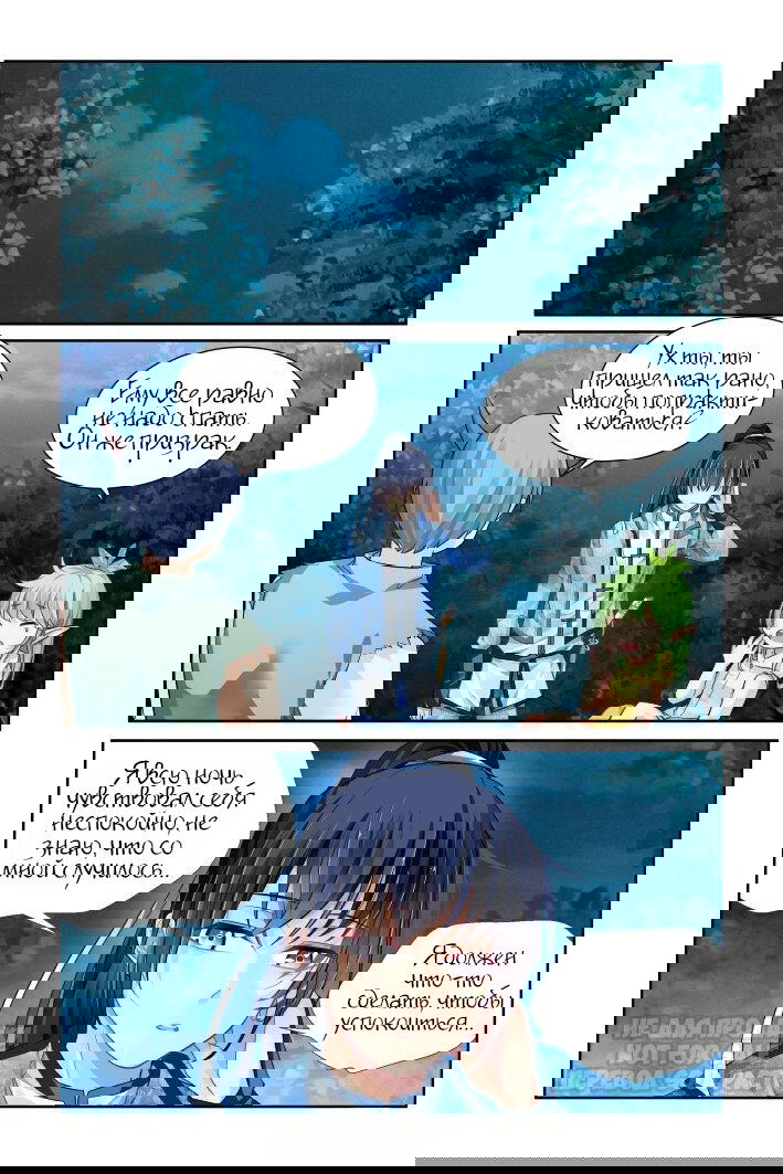 Манга Контракт душ - Глава 144 Страница 3