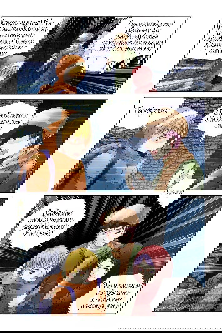 Манга Контракт душ - Глава 144 Страница 4