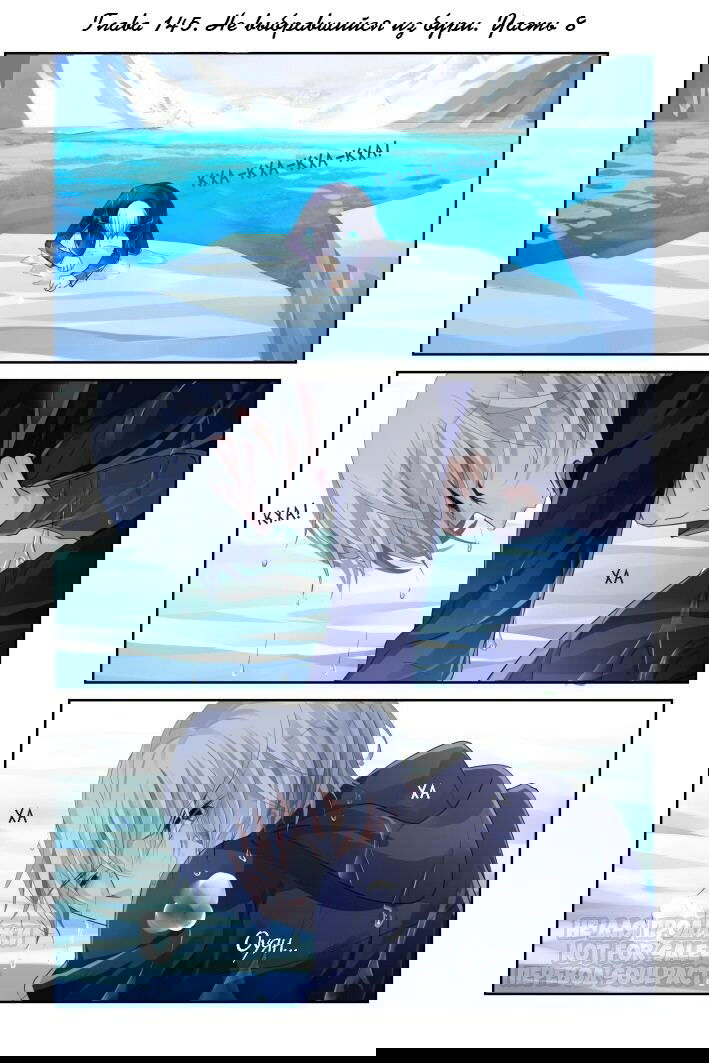 Манга Контракт душ - Глава 145 Страница 1