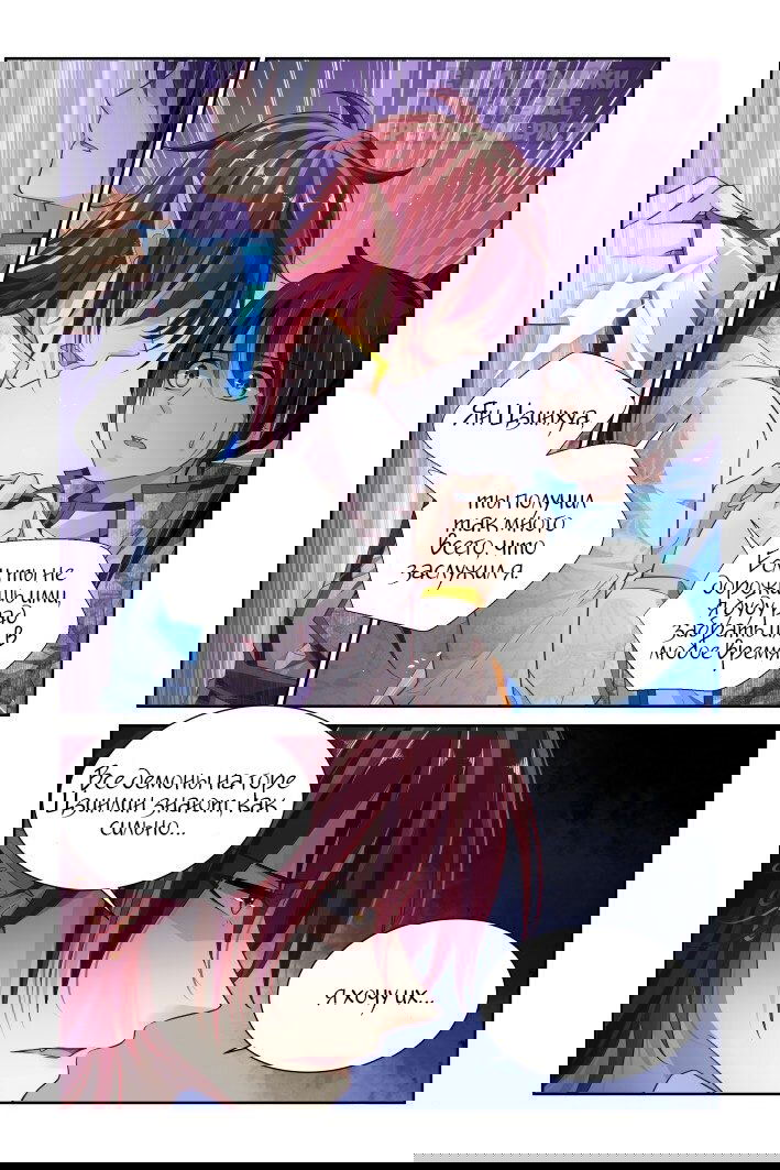 Манга Контракт душ - Глава 146 Страница 8