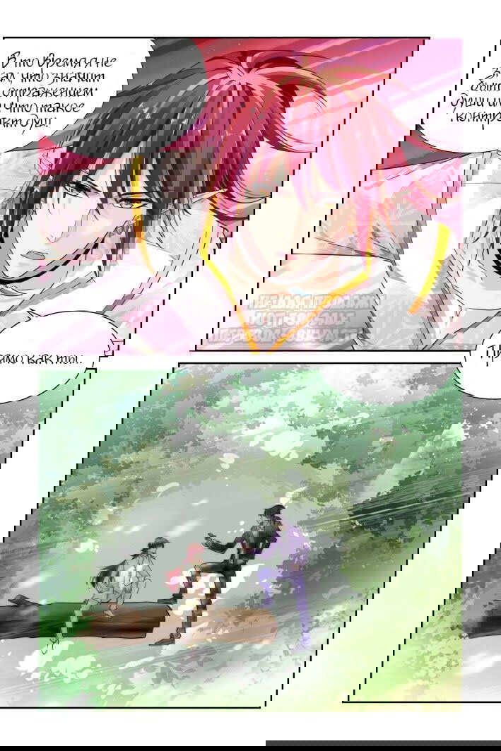 Манга Контракт душ - Глава 146 Страница 3