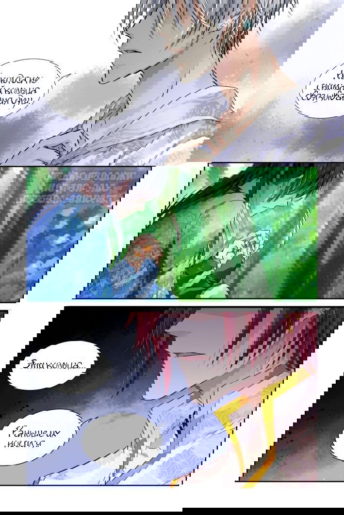 Манга Контракт душ - Глава 146 Страница 6