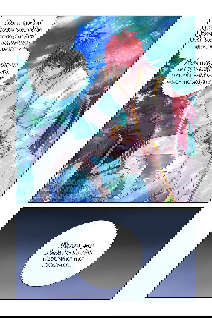 Манга Контракт душ - Глава 146 Страница 4