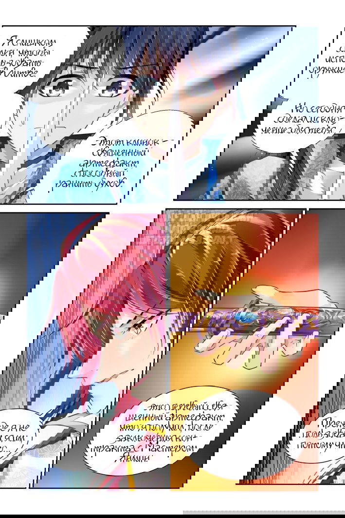 Манга Контракт душ - Глава 146 Страница 2