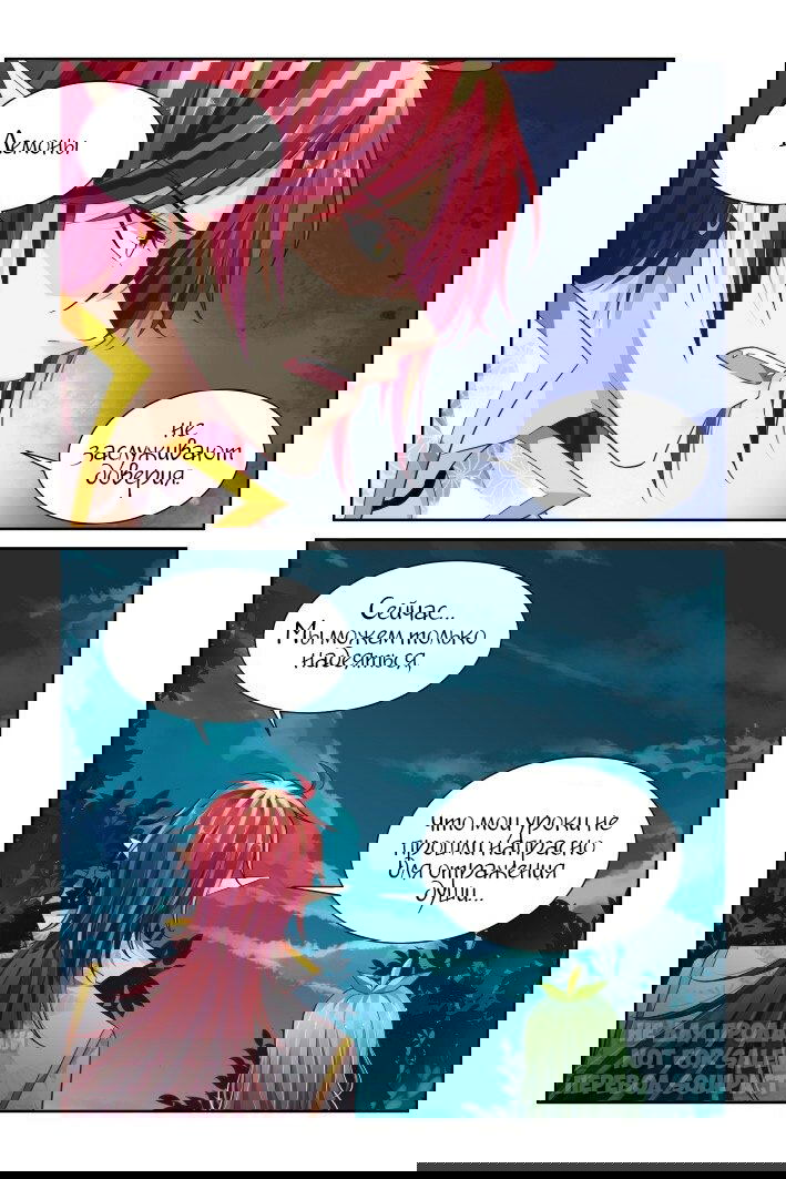 Манга Контракт душ - Глава 147 Страница 9
