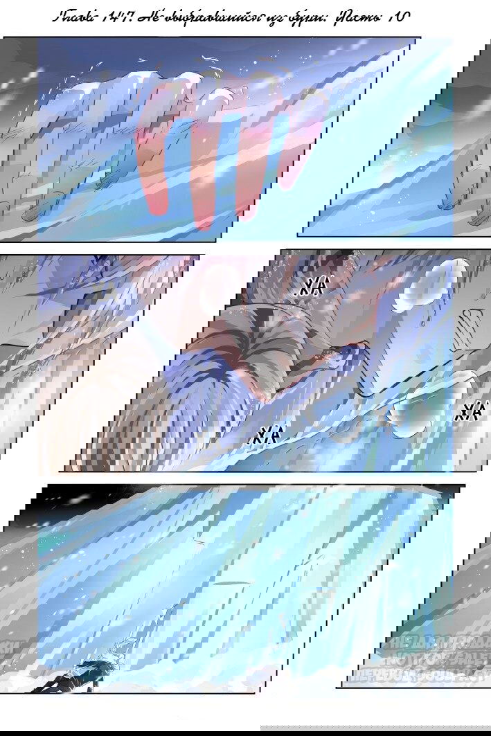 Манга Контракт душ - Глава 147 Страница 1