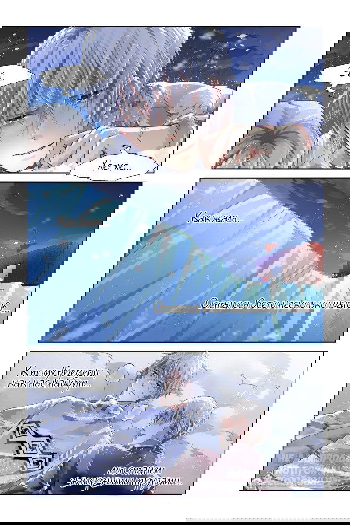 Манга Контракт душ - Глава 147 Страница 2