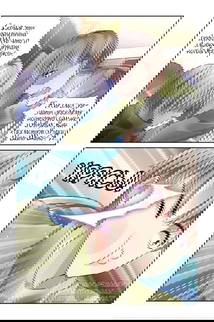 Манга Контракт душ - Глава 149 Страница 14