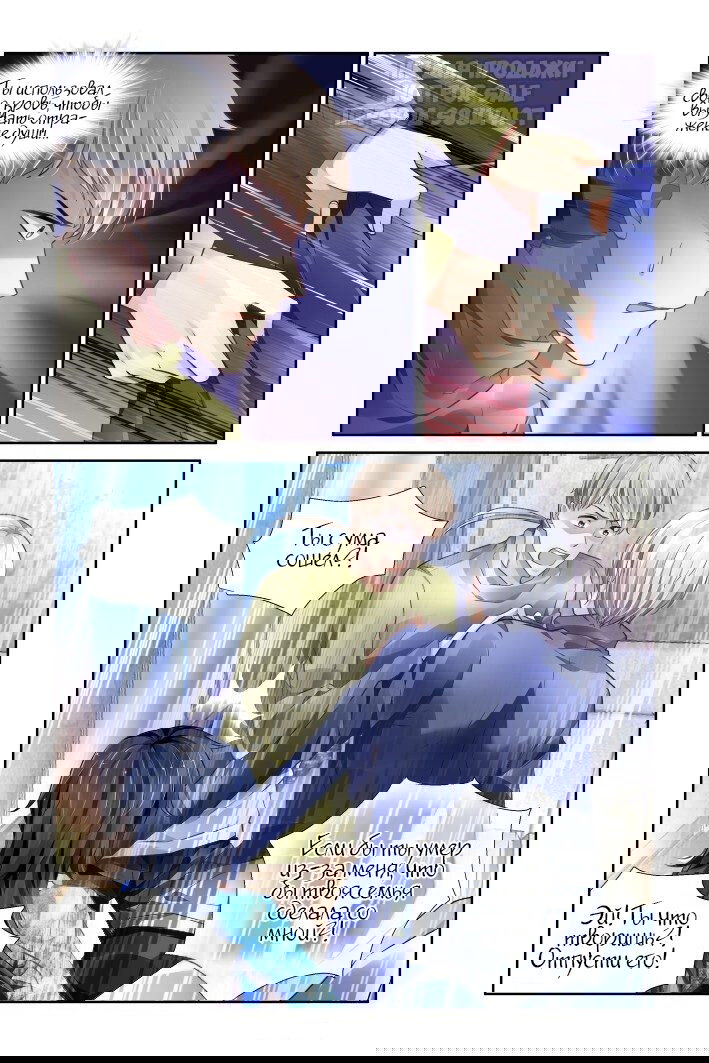 Манга Контракт душ - Глава 149 Страница 5