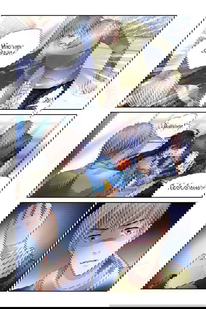 Манга Контракт душ - Глава 149 Страница 4