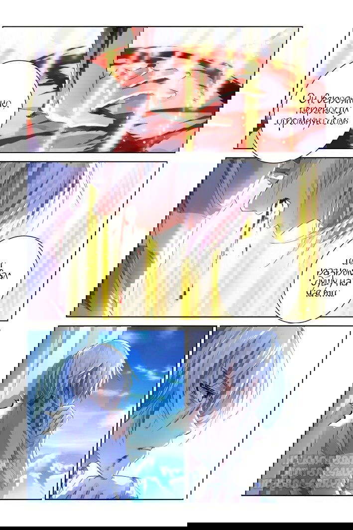 Манга Контракт душ - Глава 149 Страница 12