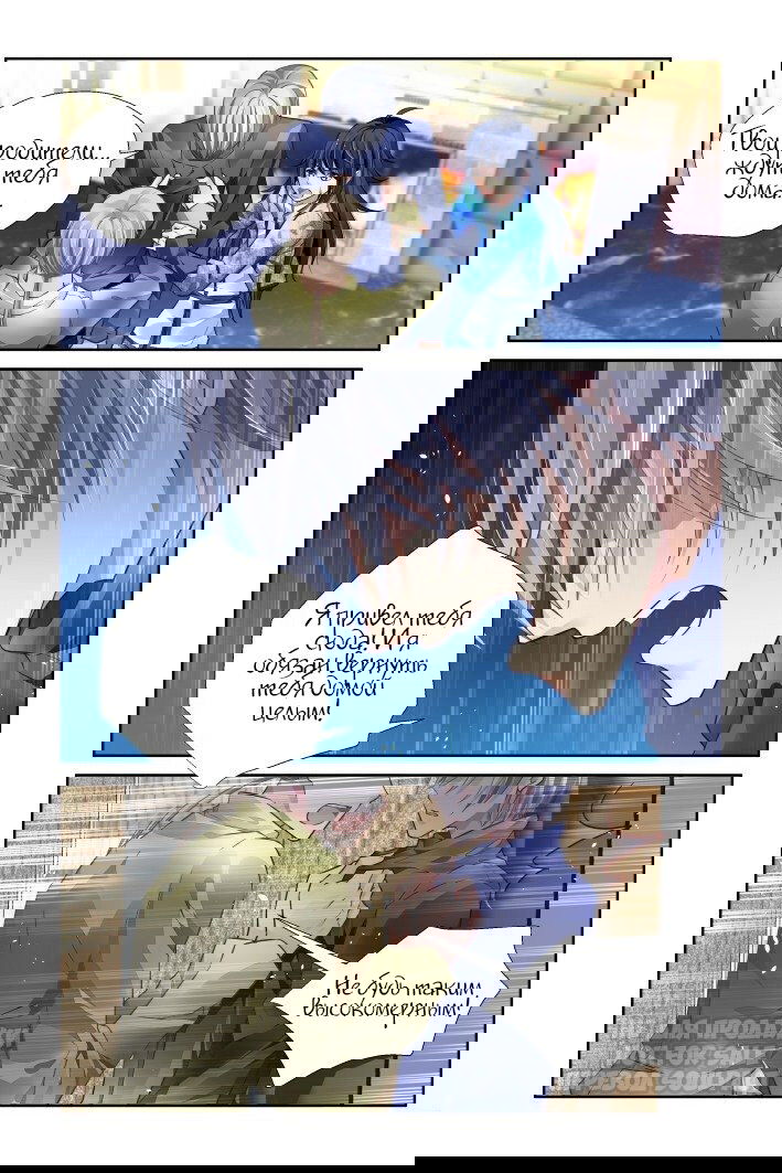 Манга Контракт душ - Глава 149 Страница 6