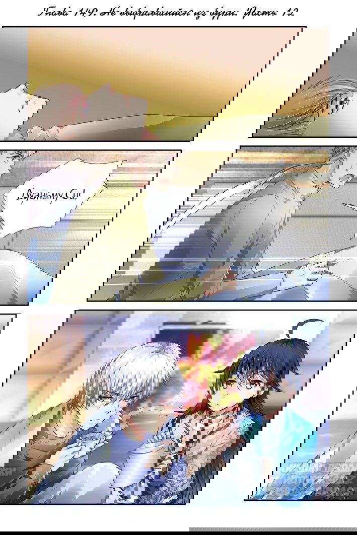 Манга Контракт душ - Глава 149 Страница 1