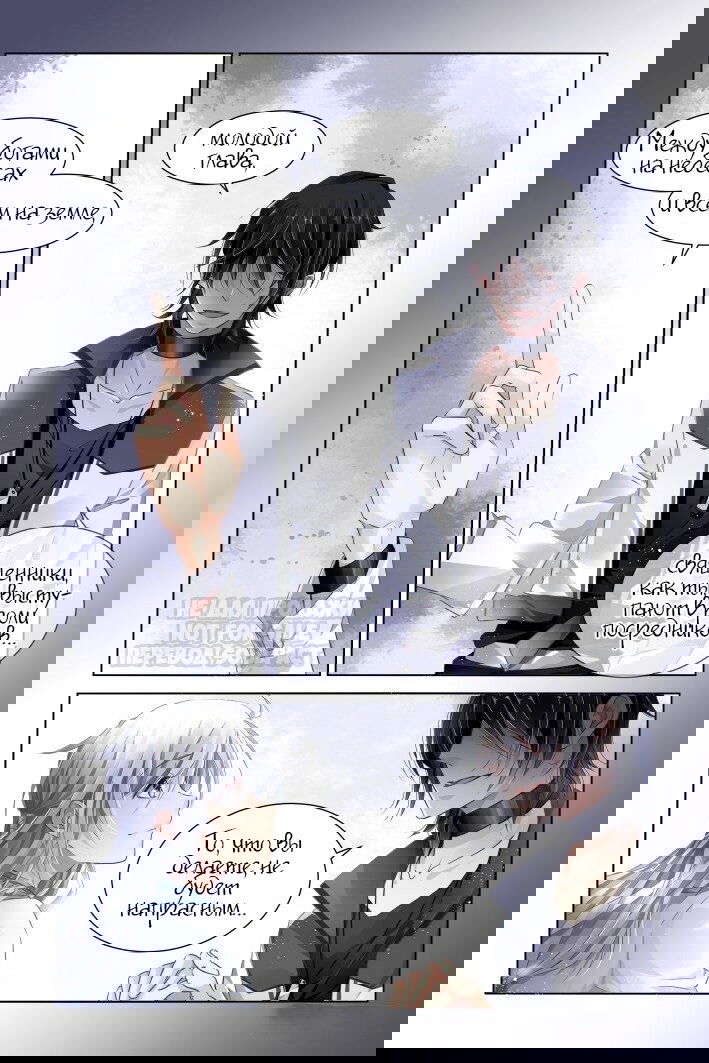 Манга Контракт душ - Глава 149 Страница 9