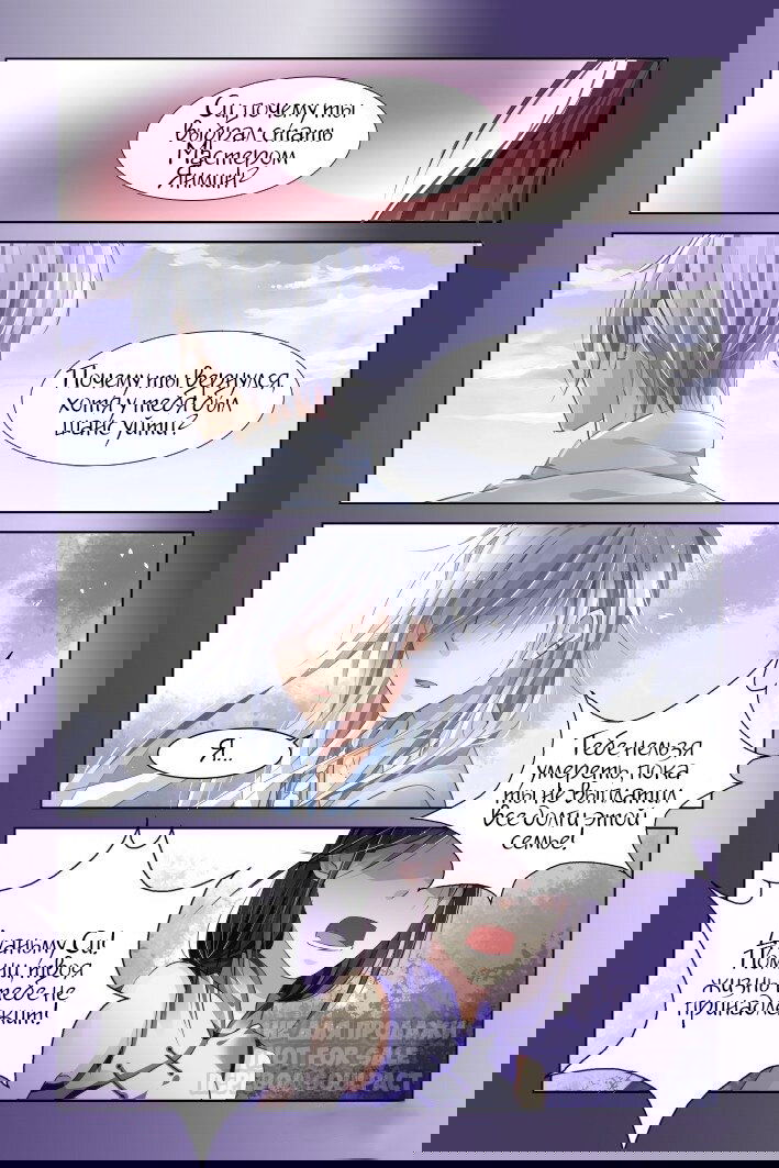 Манга Контракт душ - Глава 149 Страница 8