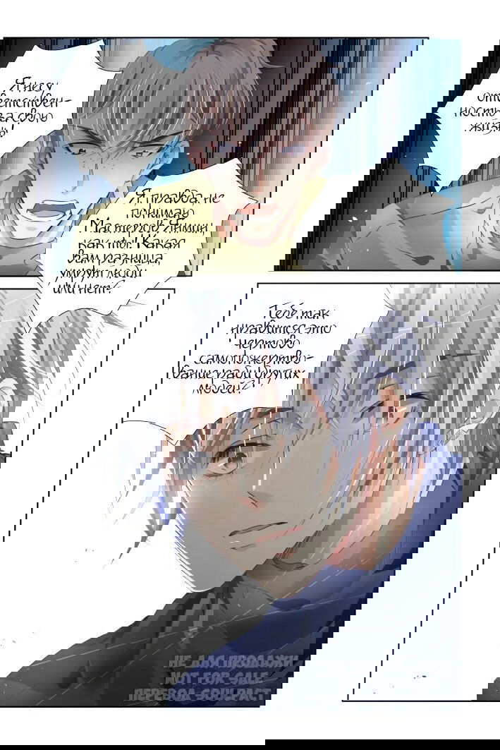 Манга Контракт душ - Глава 149 Страница 7