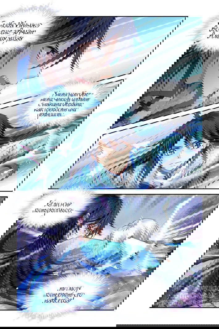 Манга Контракт душ - Глава 148 Страница 5