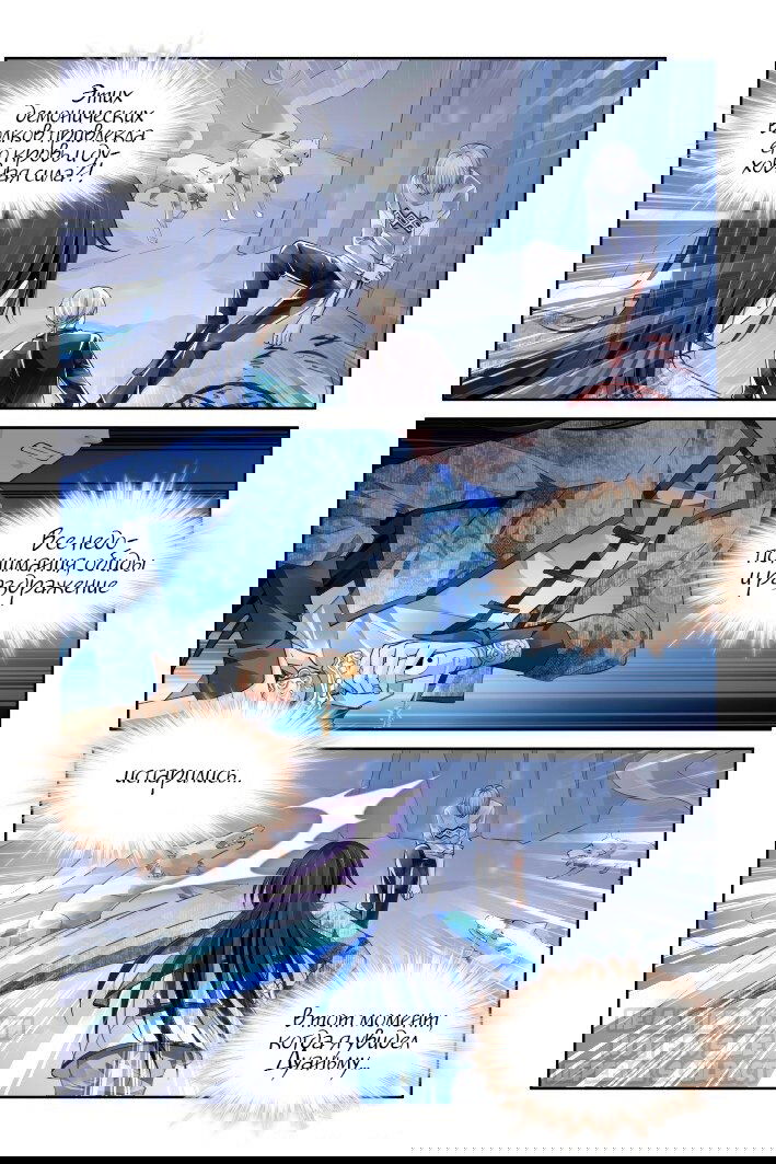 Манга Контракт душ - Глава 148 Страница 4