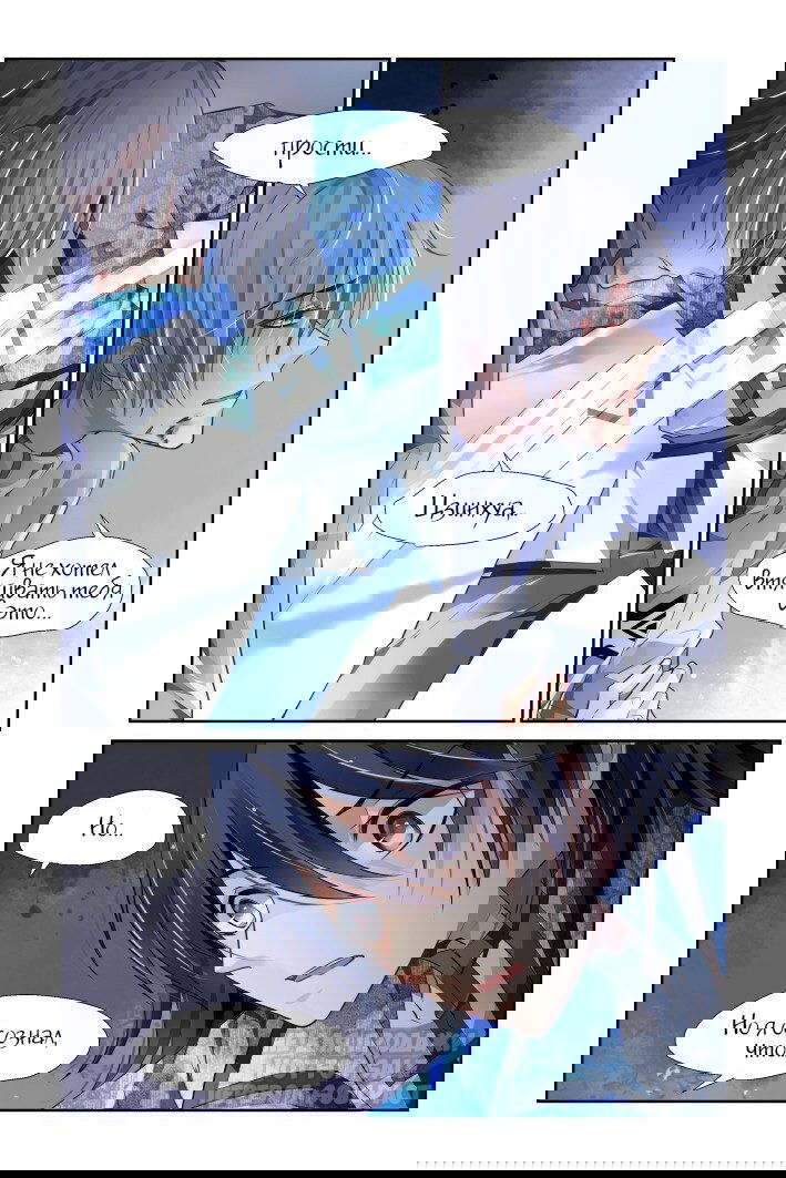 Манга Контракт душ - Глава 148 Страница 6