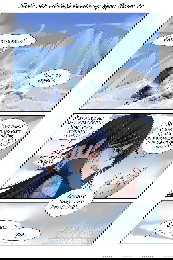 Манга Контракт душ - Глава 148 Страница 1