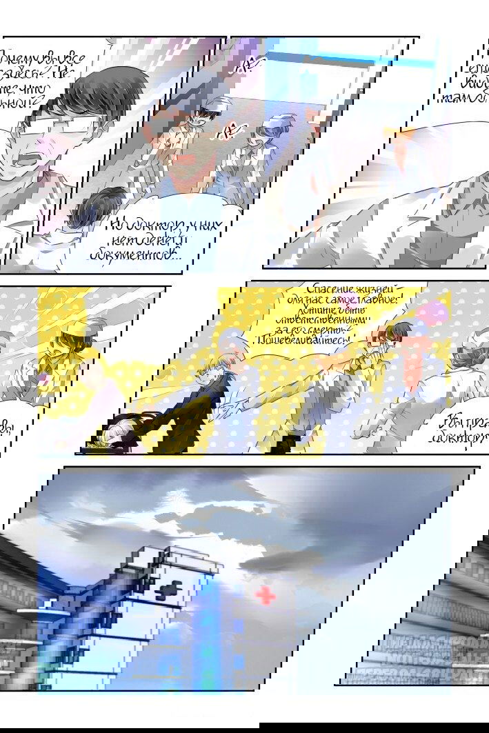 Манга Контракт душ - Глава 150 Страница 8