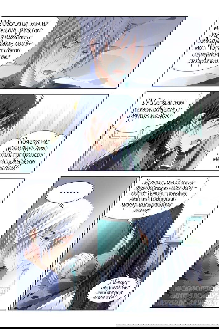 Манга Контракт душ - Глава 150 Страница 10