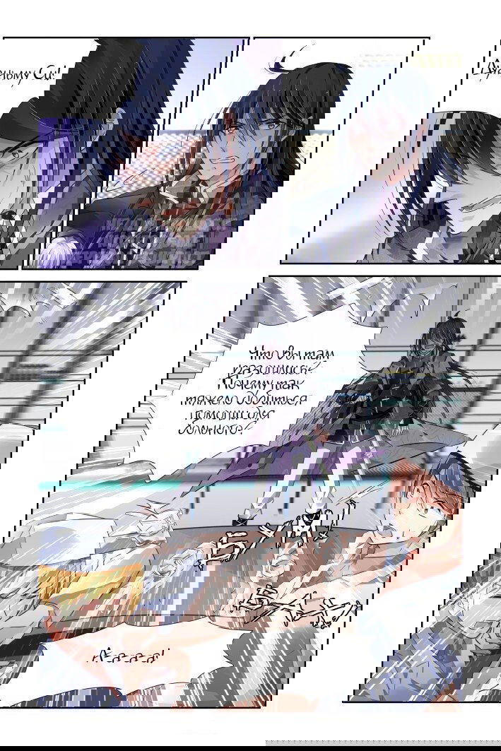 Манга Контракт душ - Глава 150 Страница 6