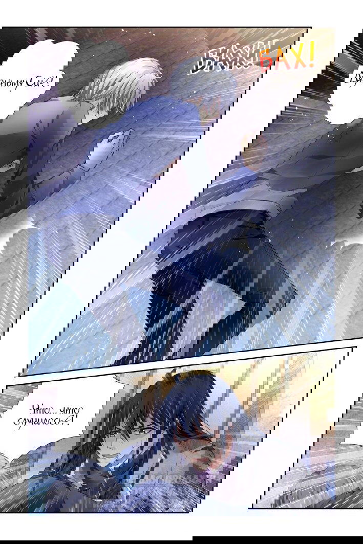 Манга Контракт душ - Глава 150 Страница 3