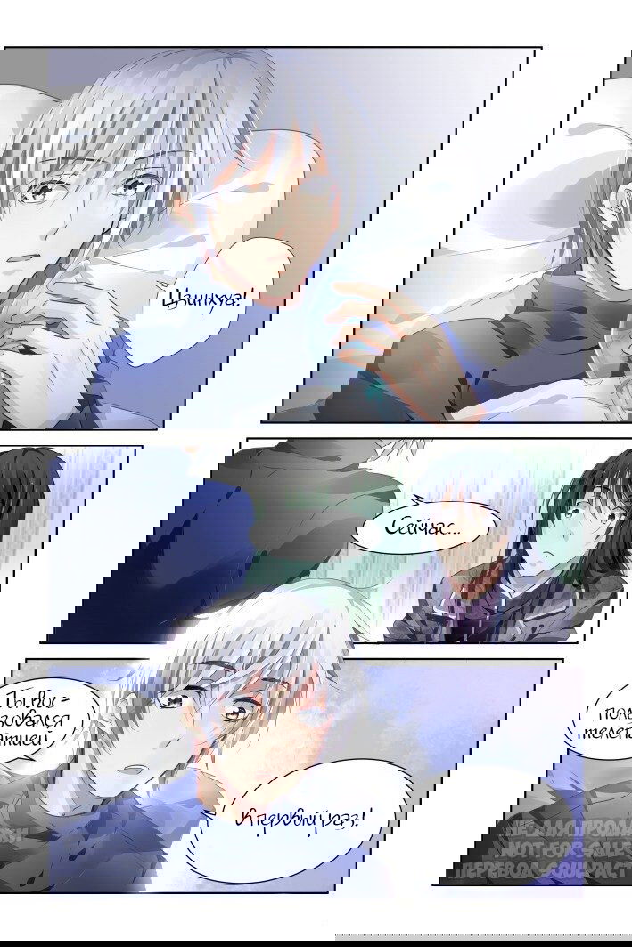 Манга Контракт душ - Глава 150 Страница 13