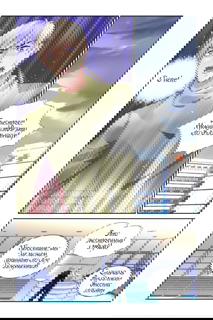 Манга Контракт душ - Глава 150 Страница 4