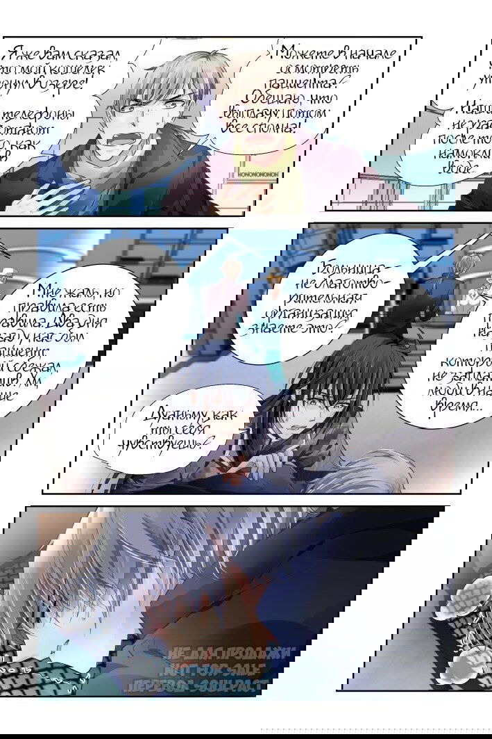 Манга Контракт душ - Глава 150 Страница 5