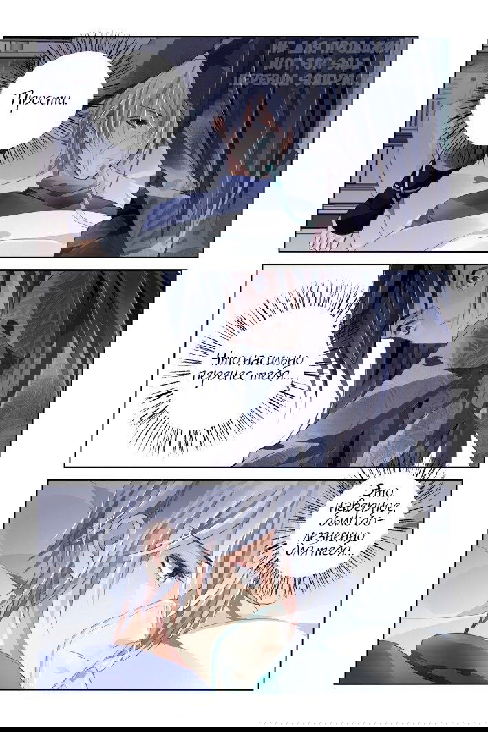 Манга Контракт душ - Глава 150 Страница 11