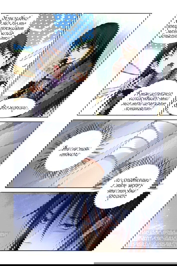 Манга Контракт душ - Глава 150 Страница 12