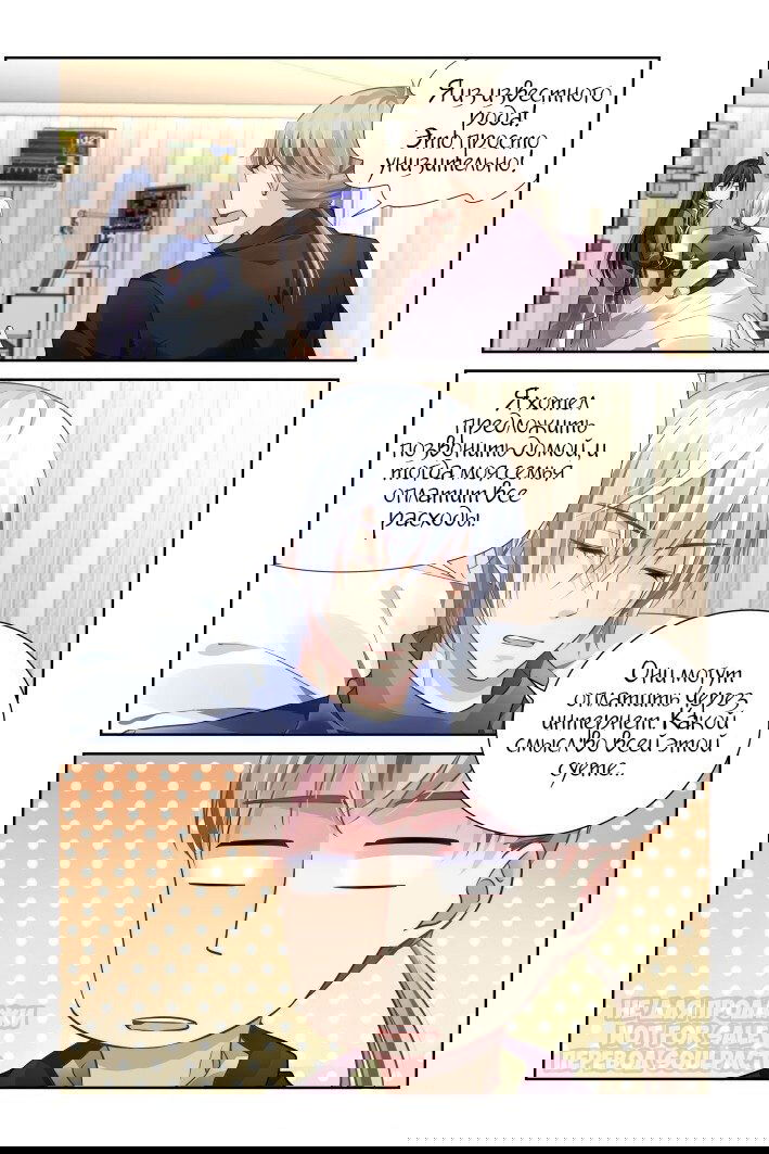 Манга Контракт душ - Глава 151 Страница 6