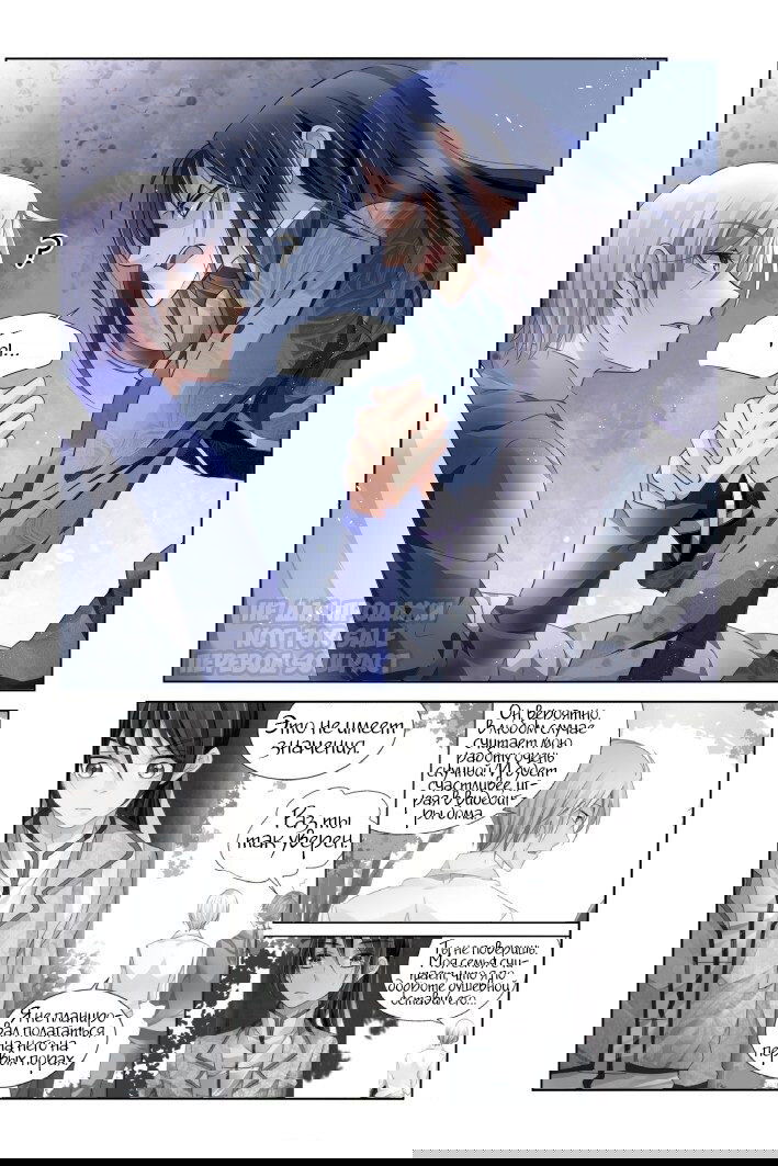 Манга Контракт душ - Глава 151 Страница 4