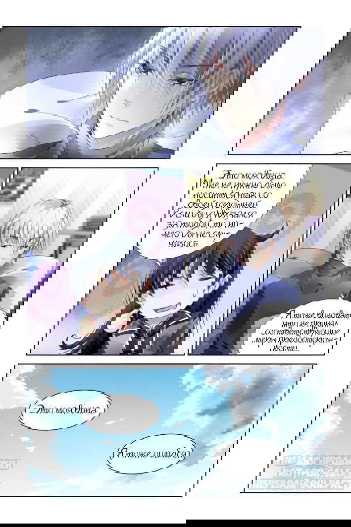 Манга Контракт душ - Глава 151 Страница 8