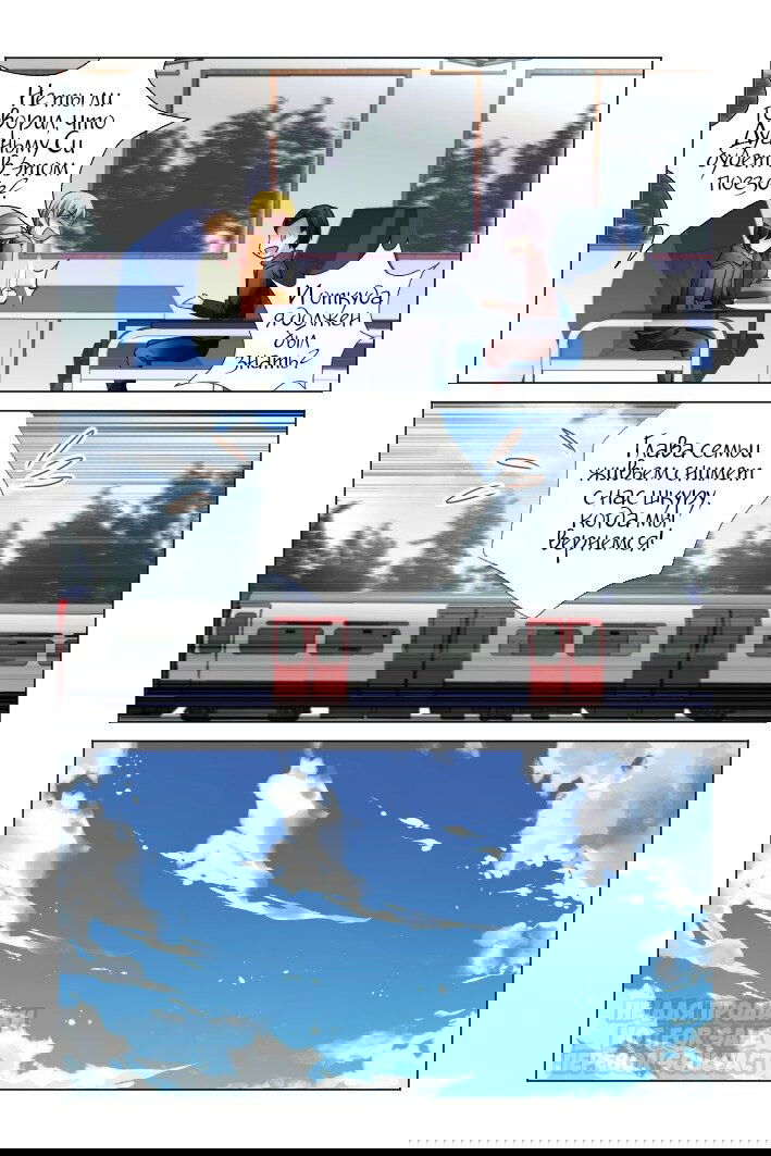 Манга Контракт душ - Глава 151 Страница 10