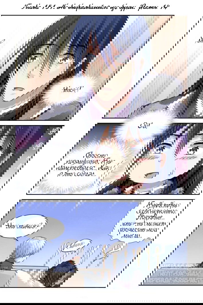 Манга Контракт душ - Глава 151 Страница 1