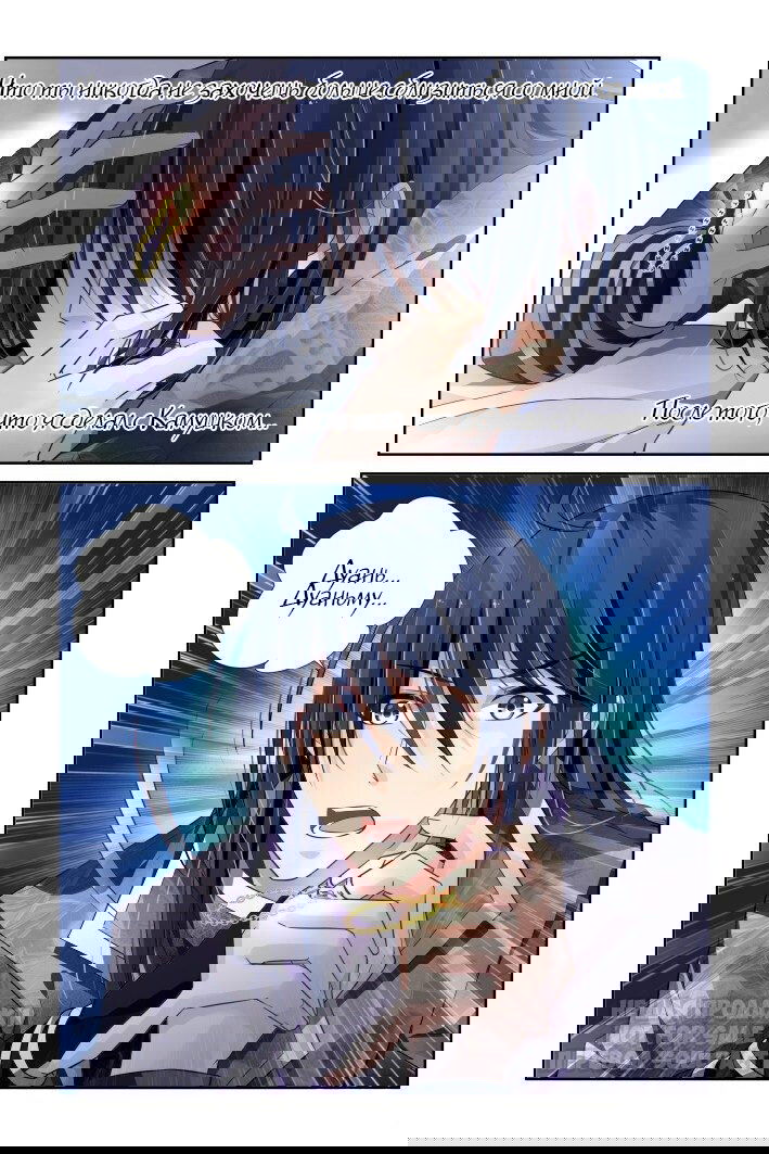 Манга Контракт душ - Глава 151 Страница 3