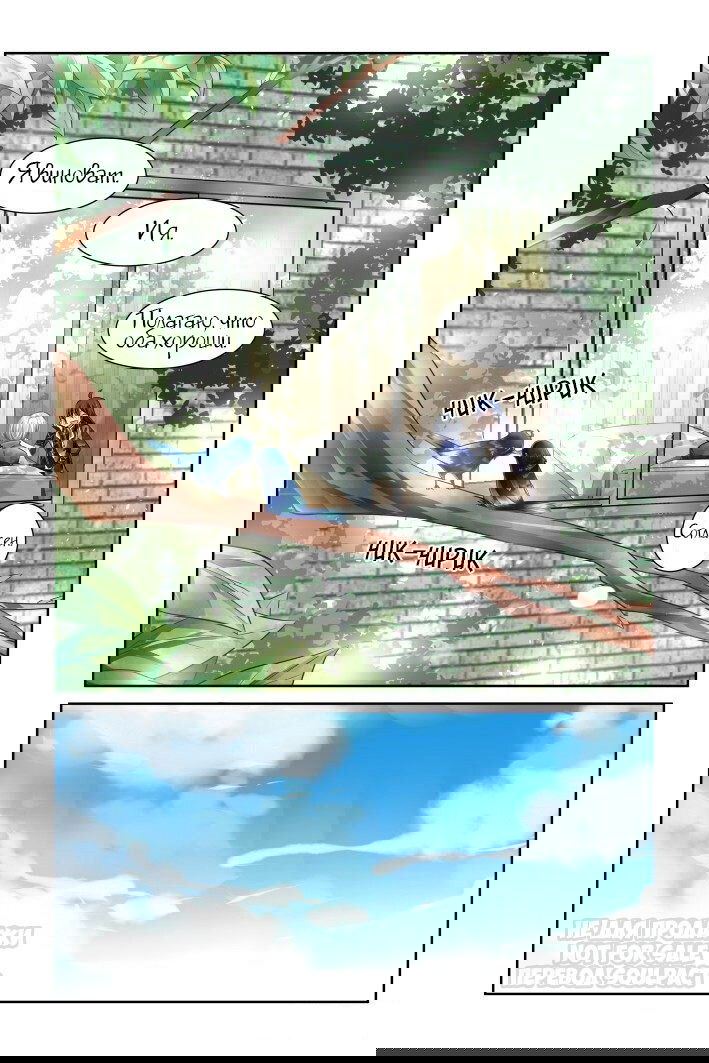 Манга Контракт душ - Глава 151 Страница 9