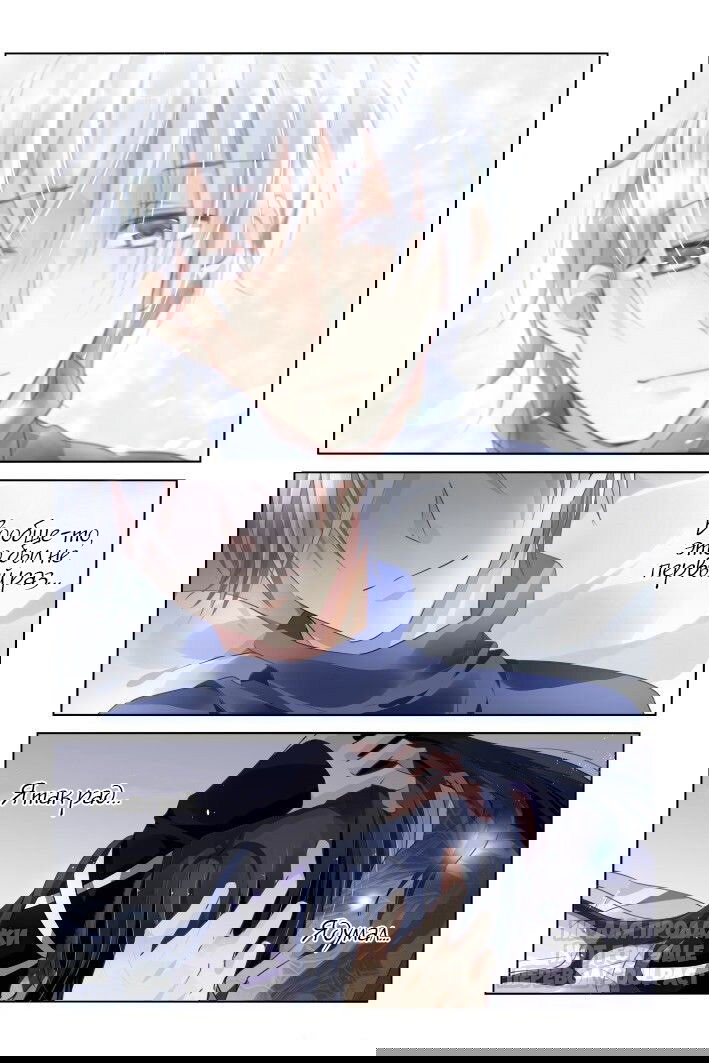 Манга Контракт душ - Глава 151 Страница 2