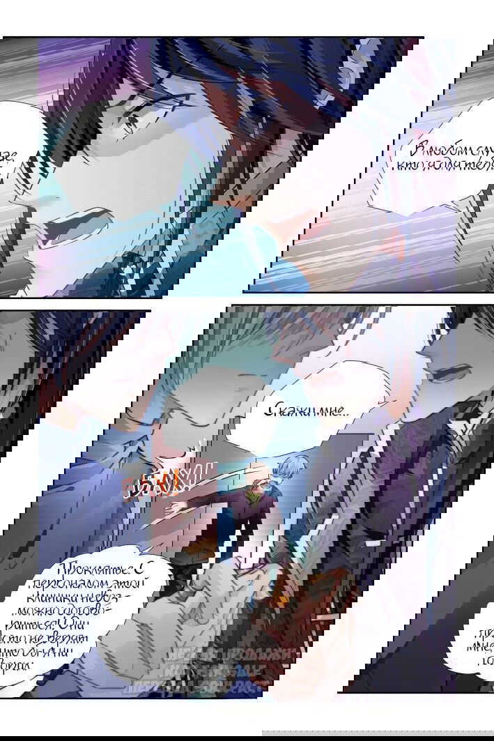 Манга Контракт душ - Глава 151 Страница 5