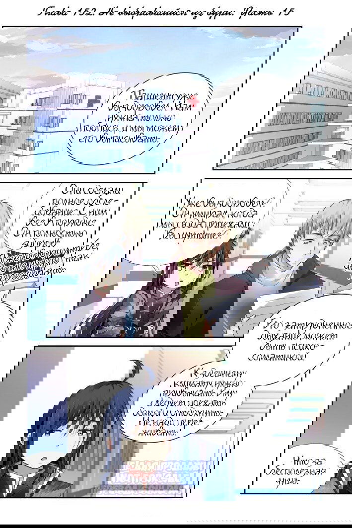 Манга Контракт душ - Глава 152 Страница 1