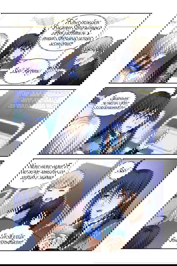 Манга Контракт душ - Глава 152 Страница 5