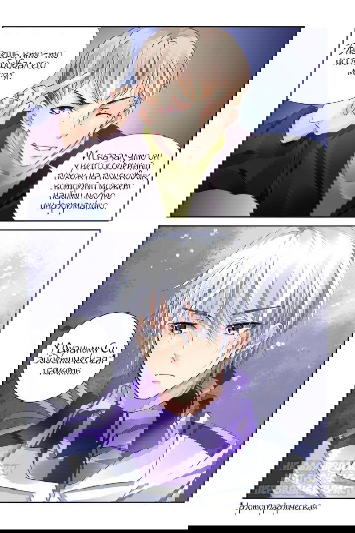 Манга Контракт душ - Глава 152 Страница 6