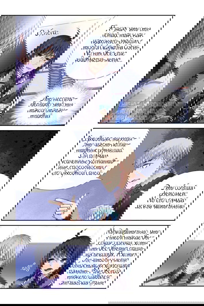 Манга Контракт душ - Глава 152 Страница 7